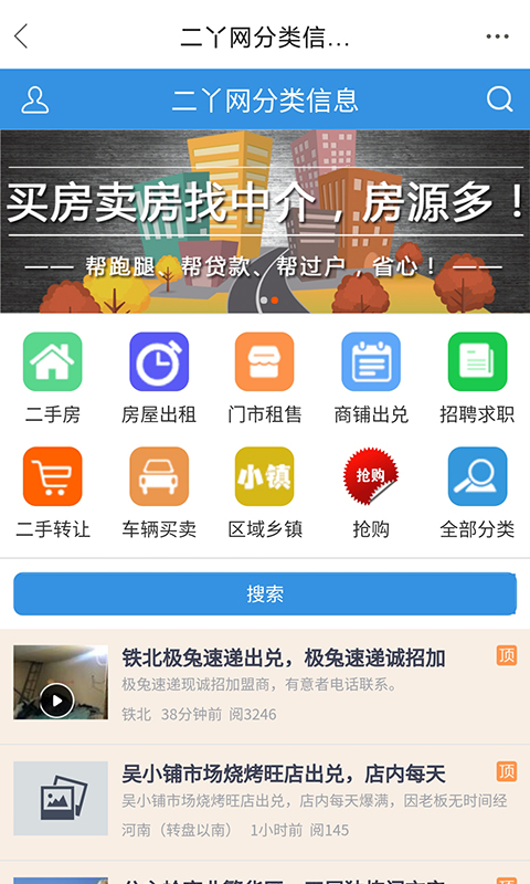 截图2