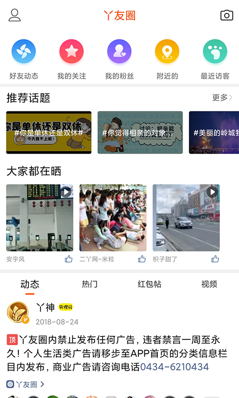 截图3