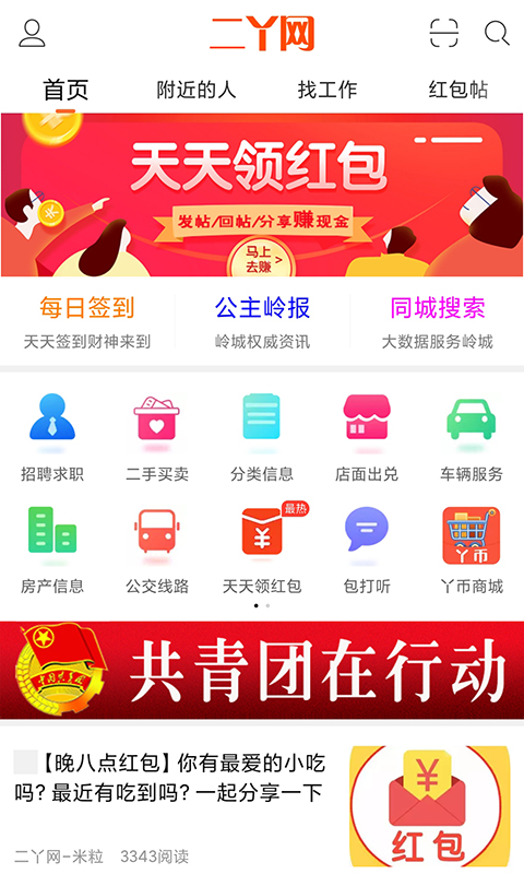 截图4